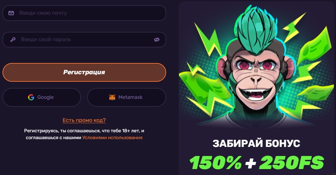 Banda Casino регистрация